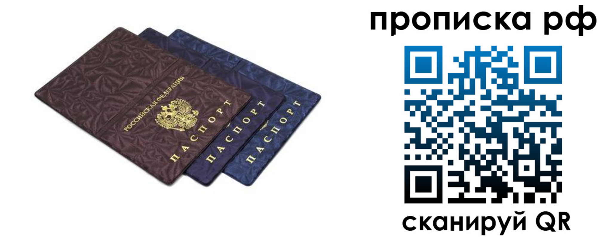 прописка паспорт в Камышлове