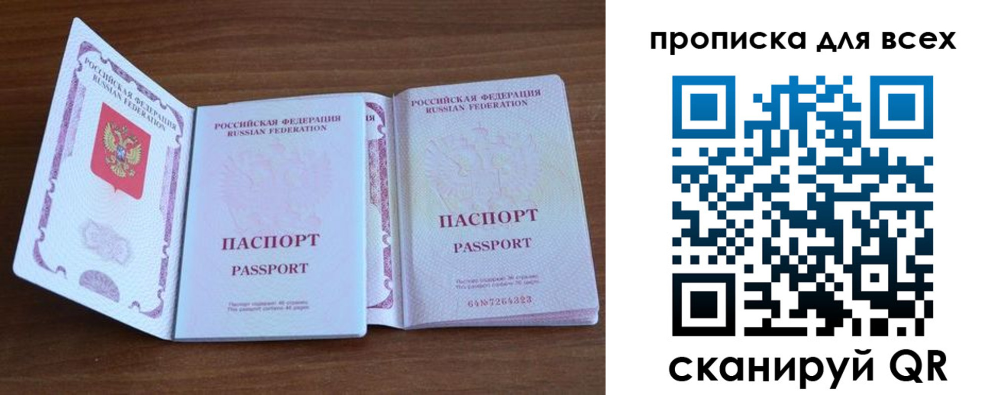 регистрация для дет. сада в Камышлове