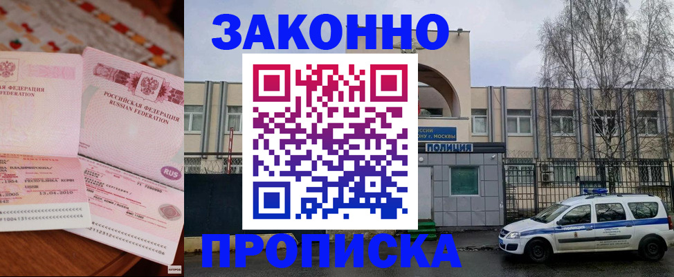 временная прописка в Камышлове