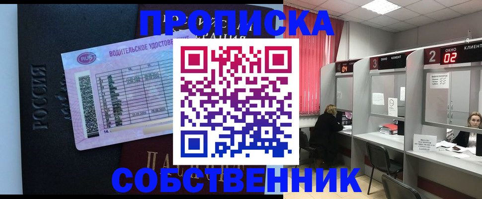 прописка ребенка в Камышлове