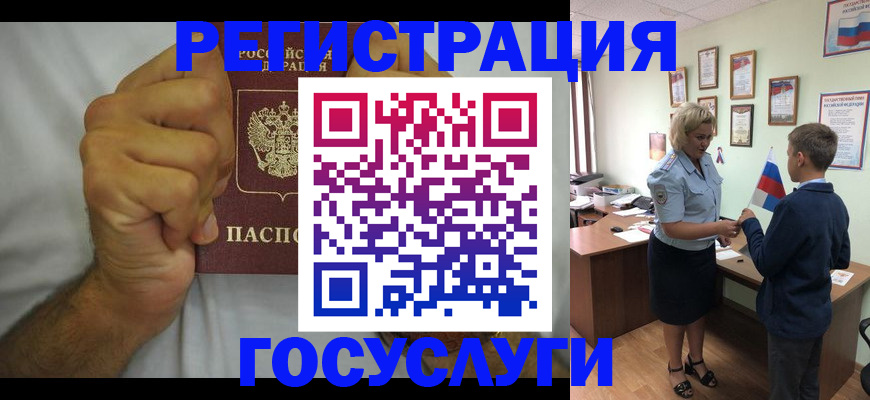 временная регистрация купить в Камышлове