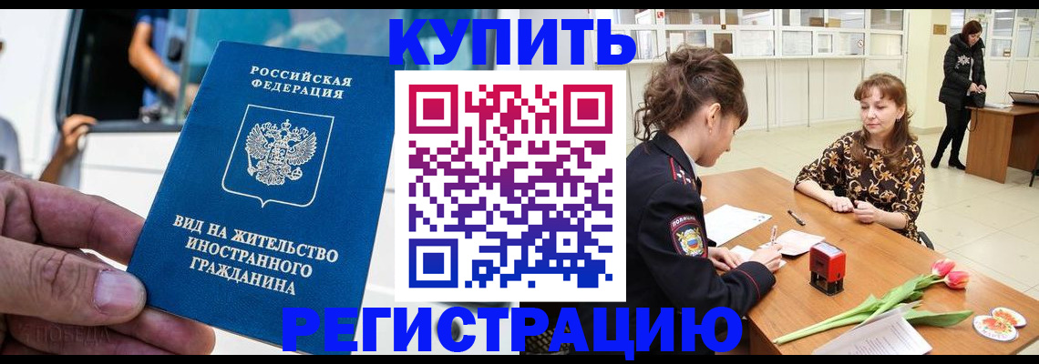 временная регистрация 2025 в Камышлове